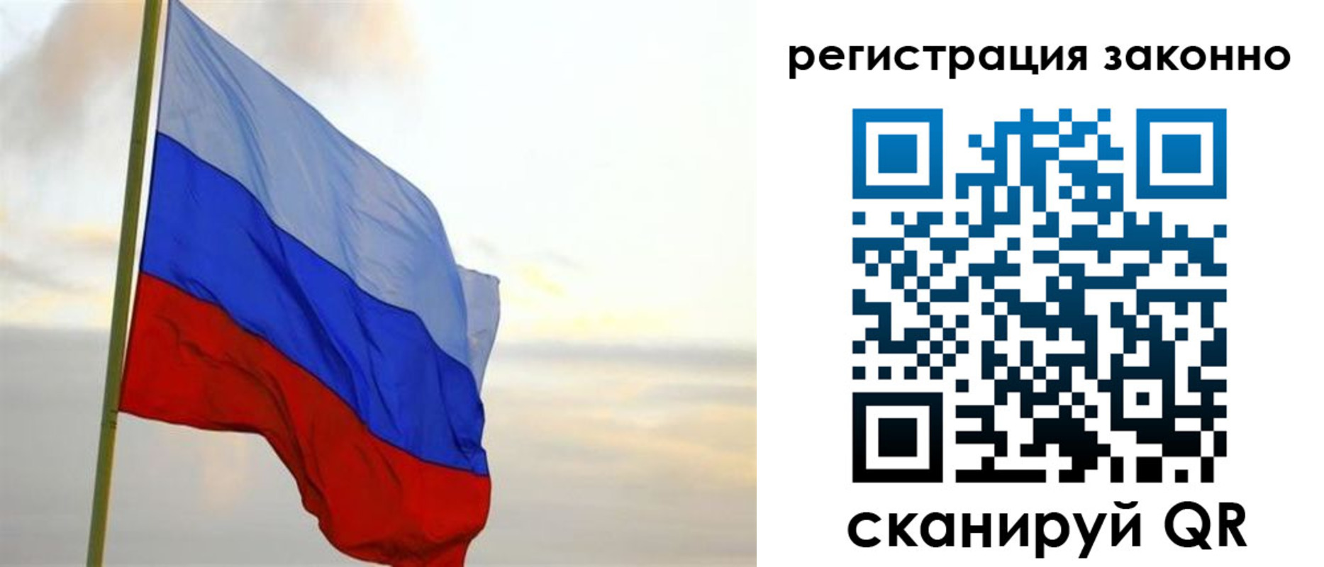 прописка гарантия в Таштаголе