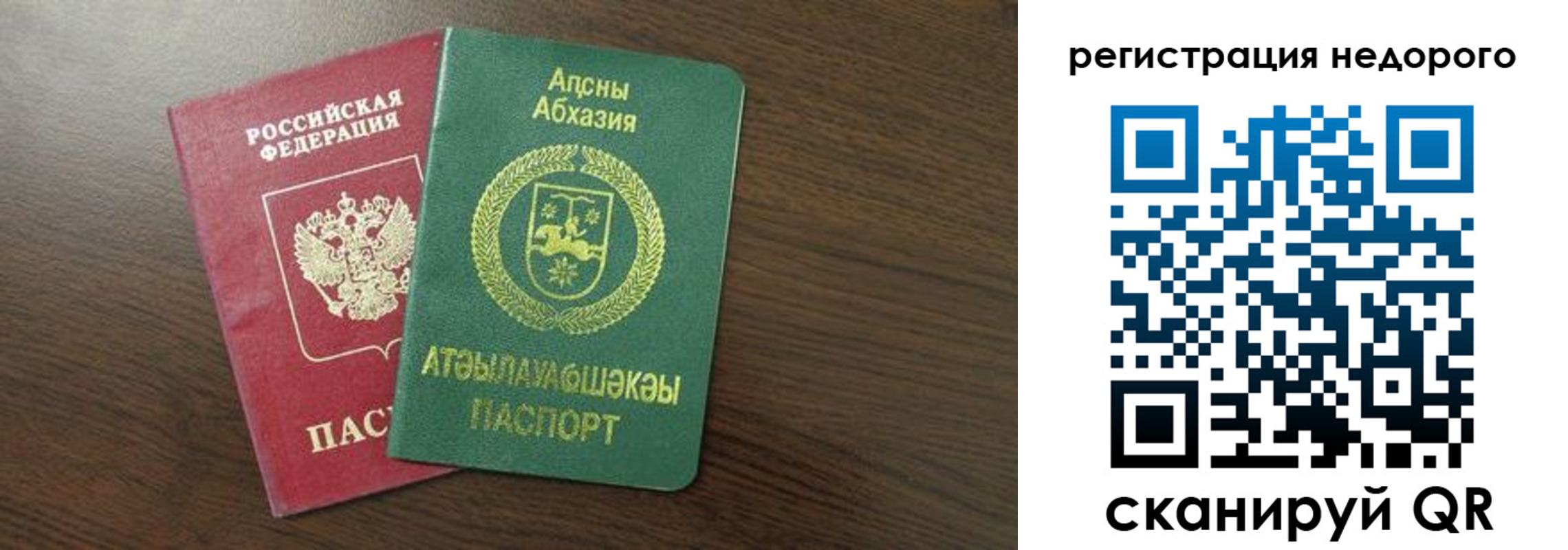 прописка законно в Таштаголе