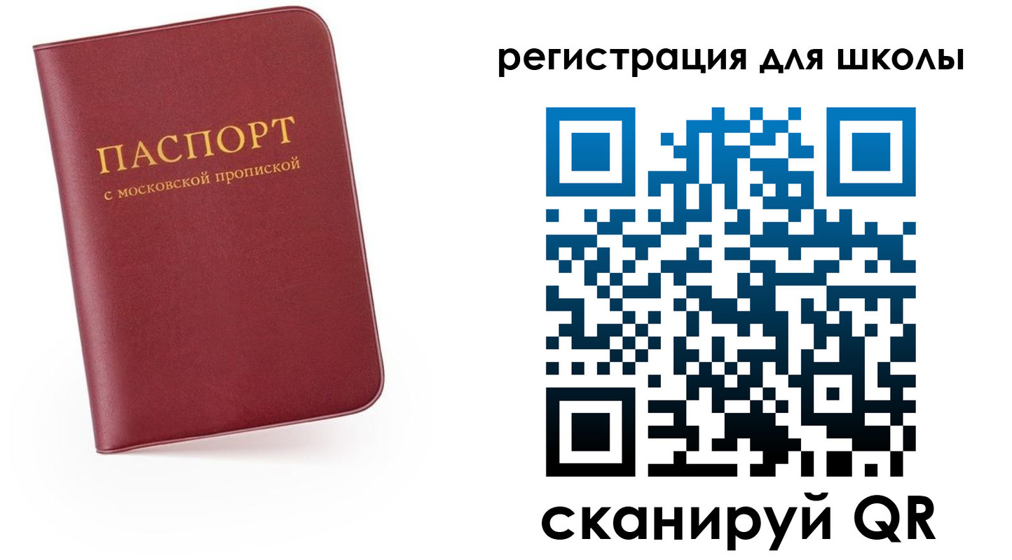 прописка 2025 в Таштаголе